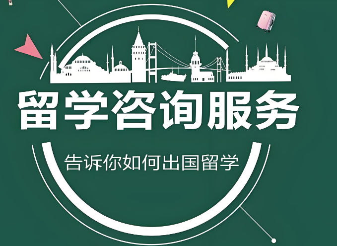 欧洲留学服务机构的优势