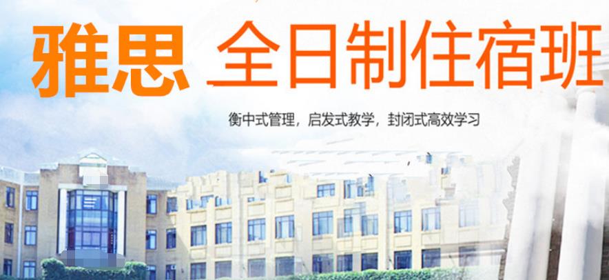 来了！留学英语补习家长信赖的十大雅思机构排名介绍