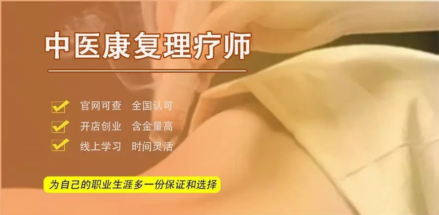 成都知名的中医康复理疗培训机构十大榜单盘点一览