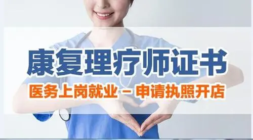 中医康复理疗的好处