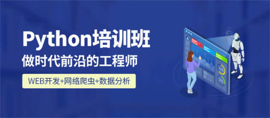 大数据分析师培训