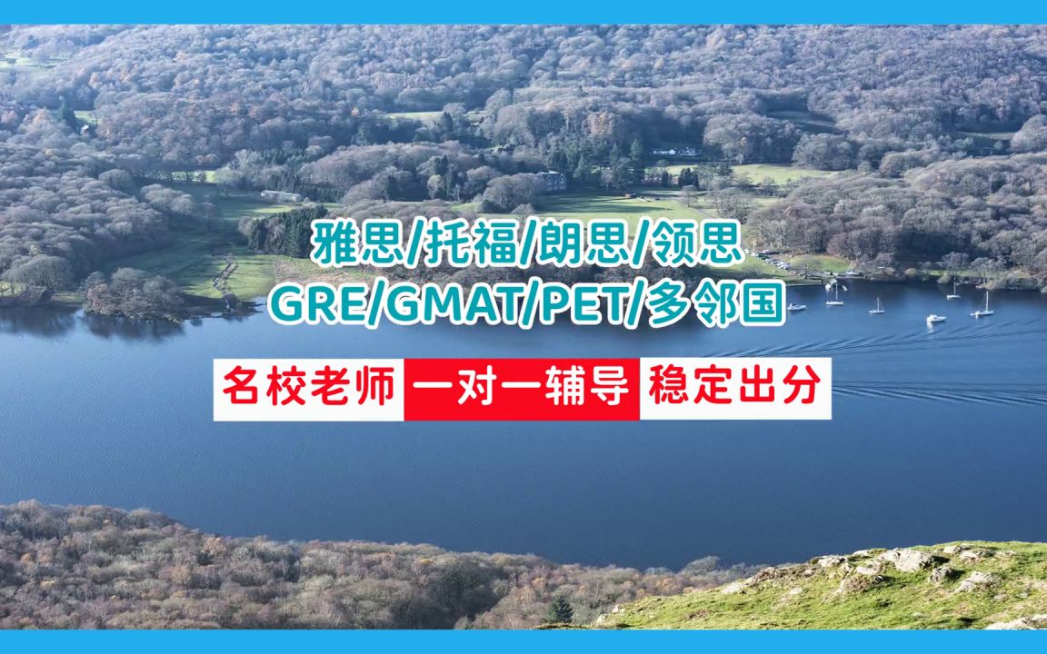 托福考试辅导