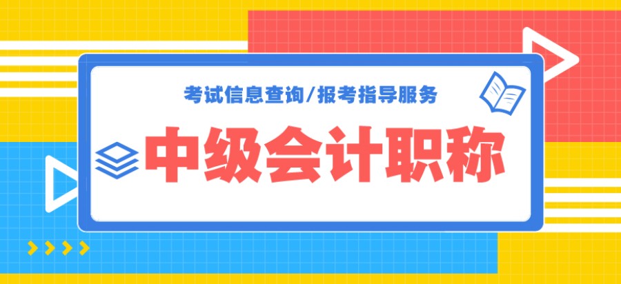 会计培训机构