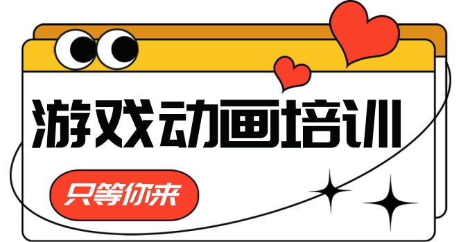 值得一览!西安游戏动画特效培训机构十大排行榜推荐 值得一览!西安游戏动画特效培训机构十大排行榜推荐