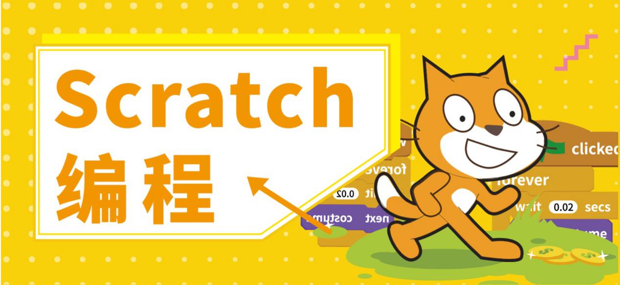 少儿编程培训 少儿编程培训