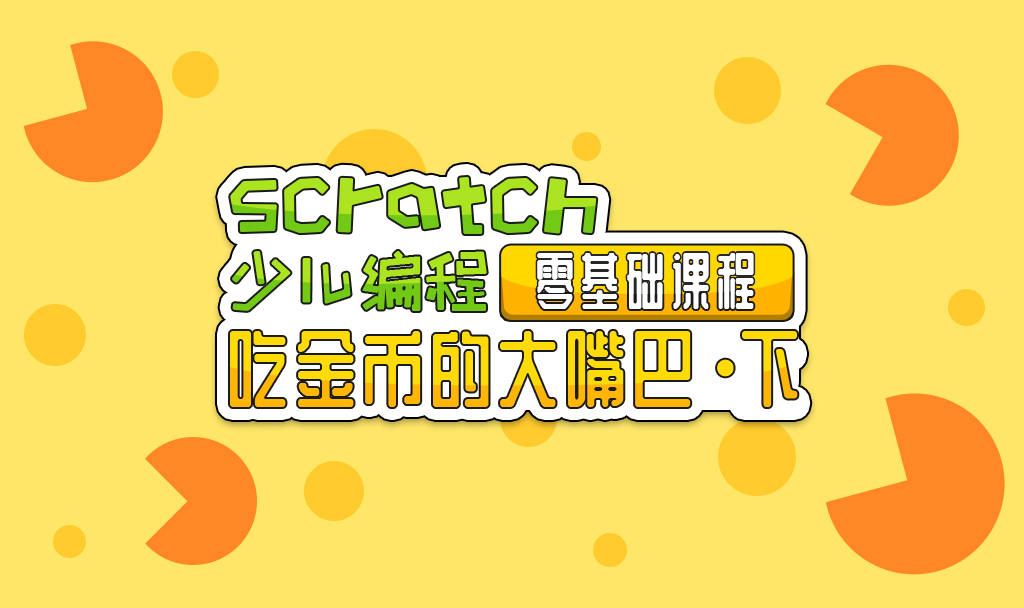杭州十大少儿Scratch图形化编程培训机构排行榜