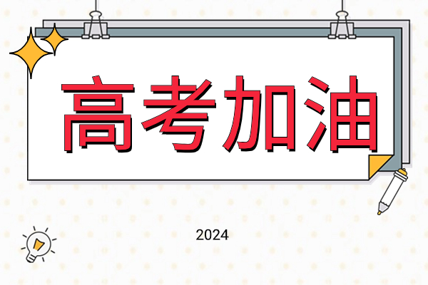 高三复读全日制学校 高三复读全日制学校