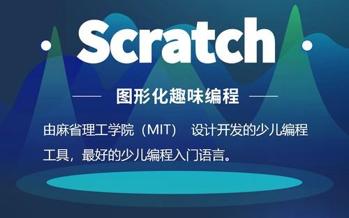 少儿编程培训