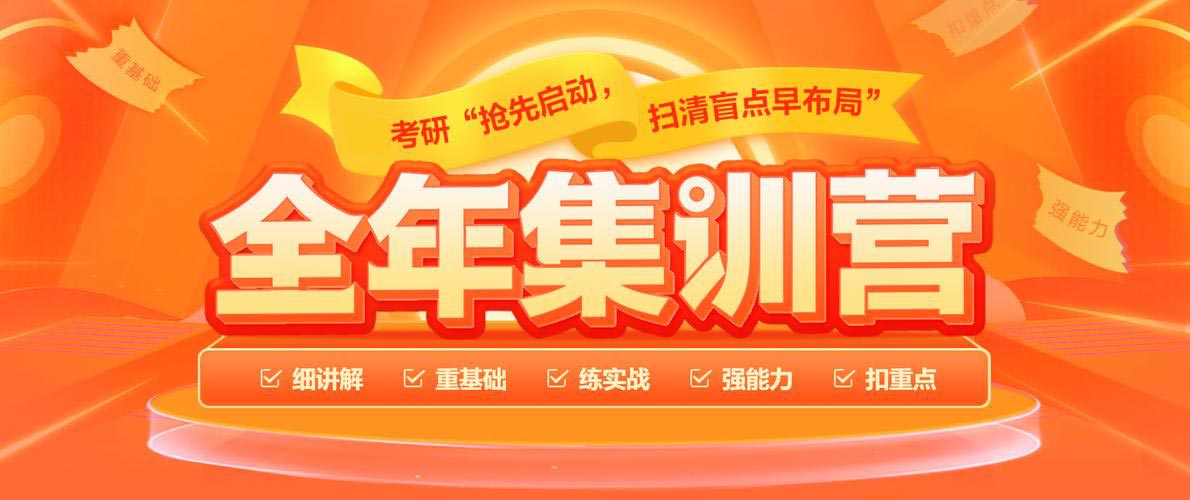 山东考研辅导机构 山东考研辅导机构