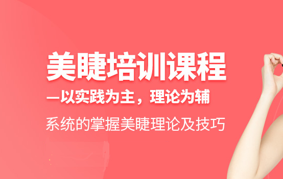 更新湖南长沙排名榜前十的美睫全能班培训学校名单