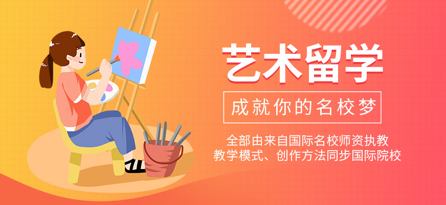 武汉 LAC 艺术留学