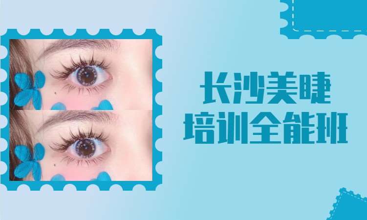 美睫行业发展趋势