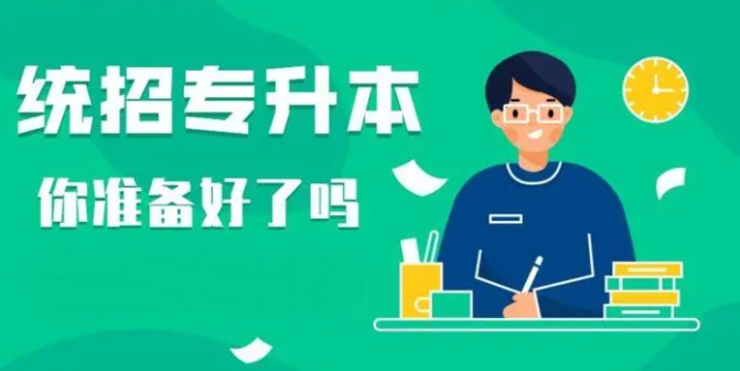 专升本辅导师资优势