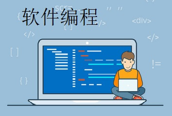 十大优质的软件编程培训机构