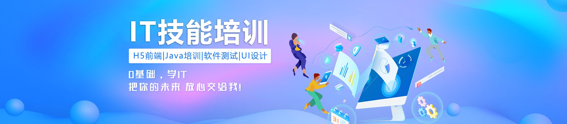 软件编程培训