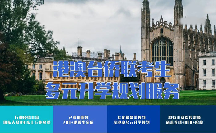 甄选TOP10！广东广州十大港澳台侨联考培训学校排行榜