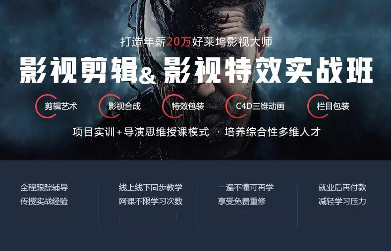 江苏影视后期培训