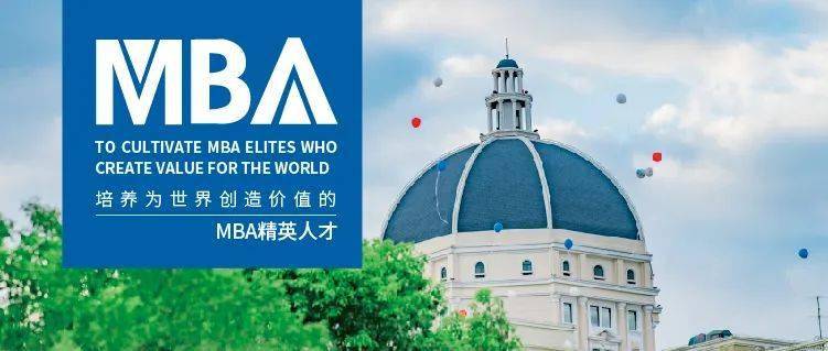 MBA管理类联考介绍