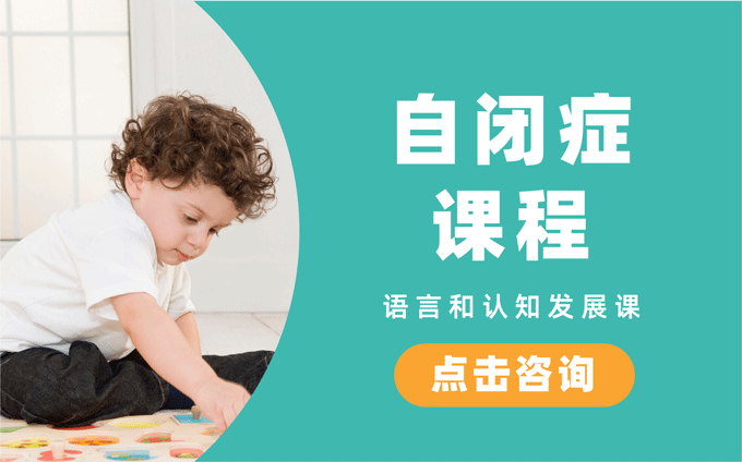 上海排名TOP10的儿童语言康复训练机构排行榜