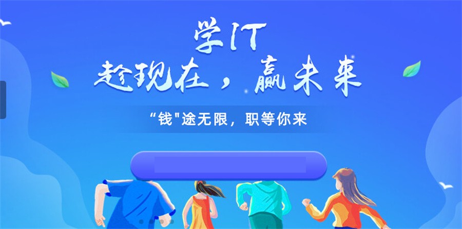 AI人工智能培训机构
