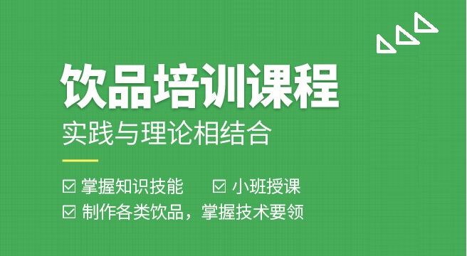 西式西点培训