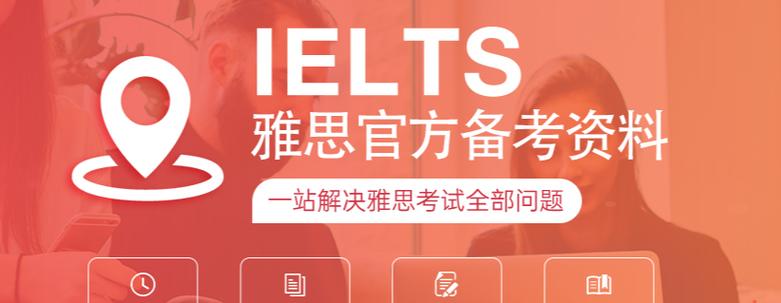 雅思辅导机构推荐