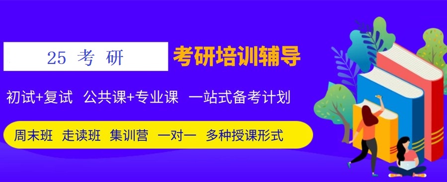 考研政治辅导