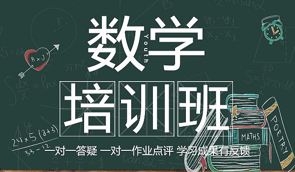 重庆排名前十的奥数培训机构名单汇总