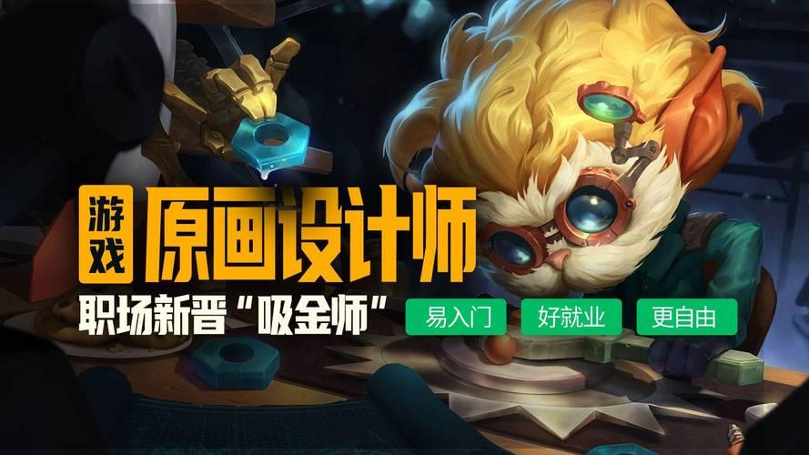 行业甄选|湖北武汉地区TOP10游戏原画设计师培训机构排名