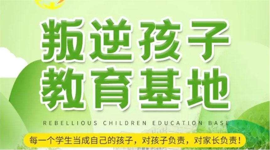 六大教学模式：点亮迷途少年的蜕变之路