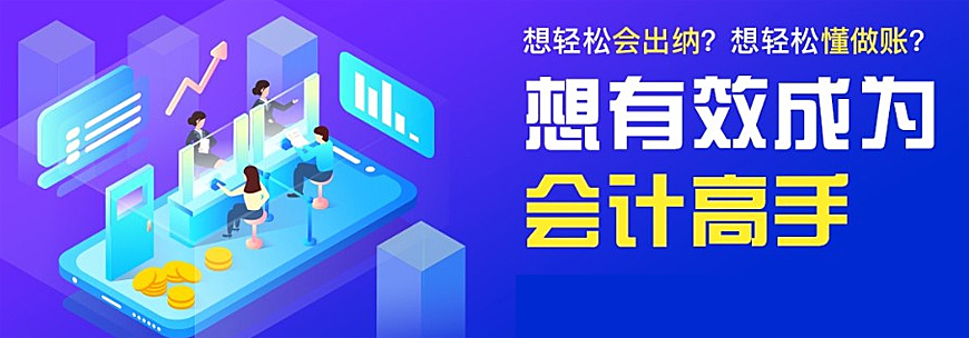 考会计证的优势
