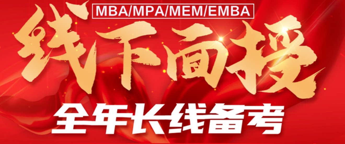 在职考研