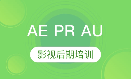 影视后期设计