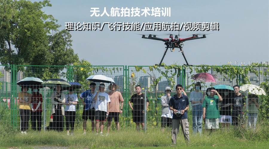 无人机驾驶培训 无人机驾驶培训