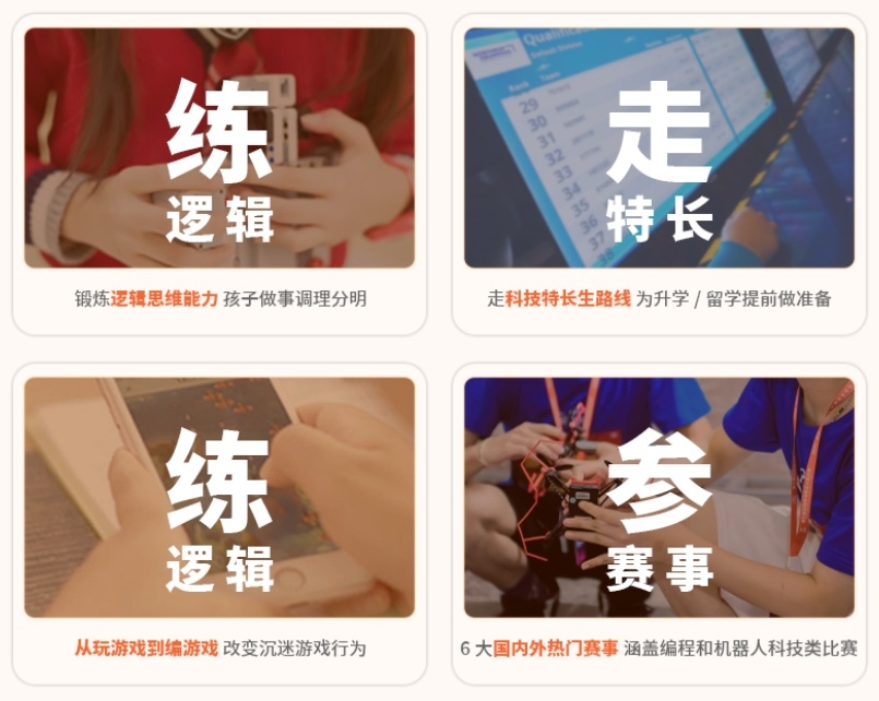 信息学奥赛编程机构