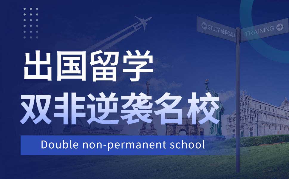 留学辅导机构推荐