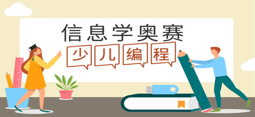 上海国内十大C++信奥赛辅导机构排行榜出炉