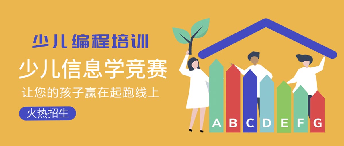 上海国内十大C++信奥赛辅导机构排行榜出炉