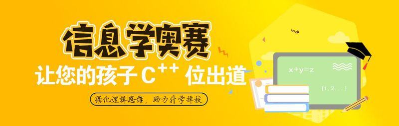 国内十大科技特长生信息学奥赛培训机构排名