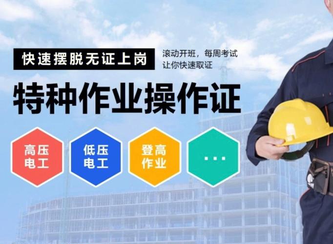 甄选山东十大电工技能培训学校排行榜