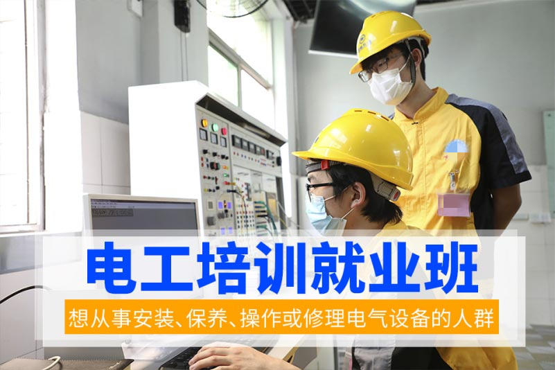 电工技能学习要点
