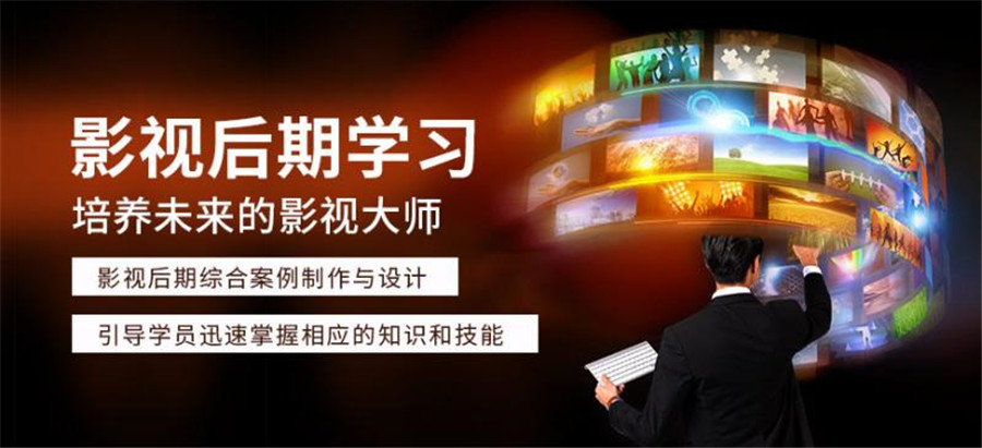 成都影视后期剪辑特效培训机构