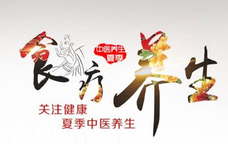 中医健康管理师资格证书