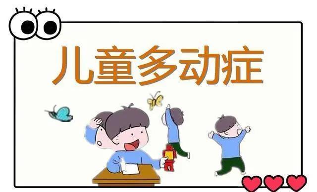 多动症训练