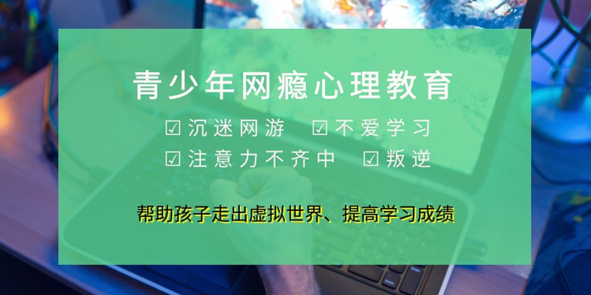 广西十大高口碑全封闭叛逆少年戒网瘾特训基地甄选排名