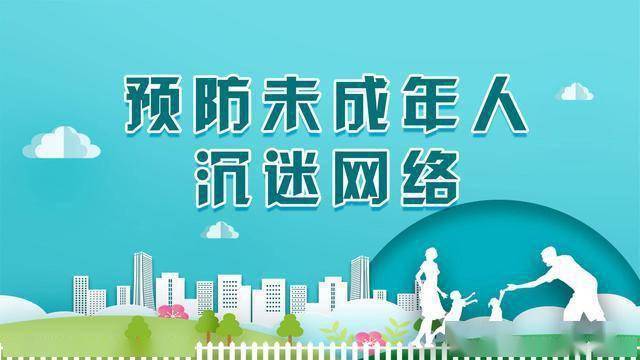 沉迷网络的危害