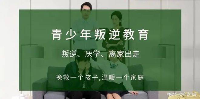 甄选广西本地十大叛逆孩子特训基地排行榜名单