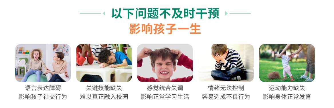 特殊儿童康复训练中心