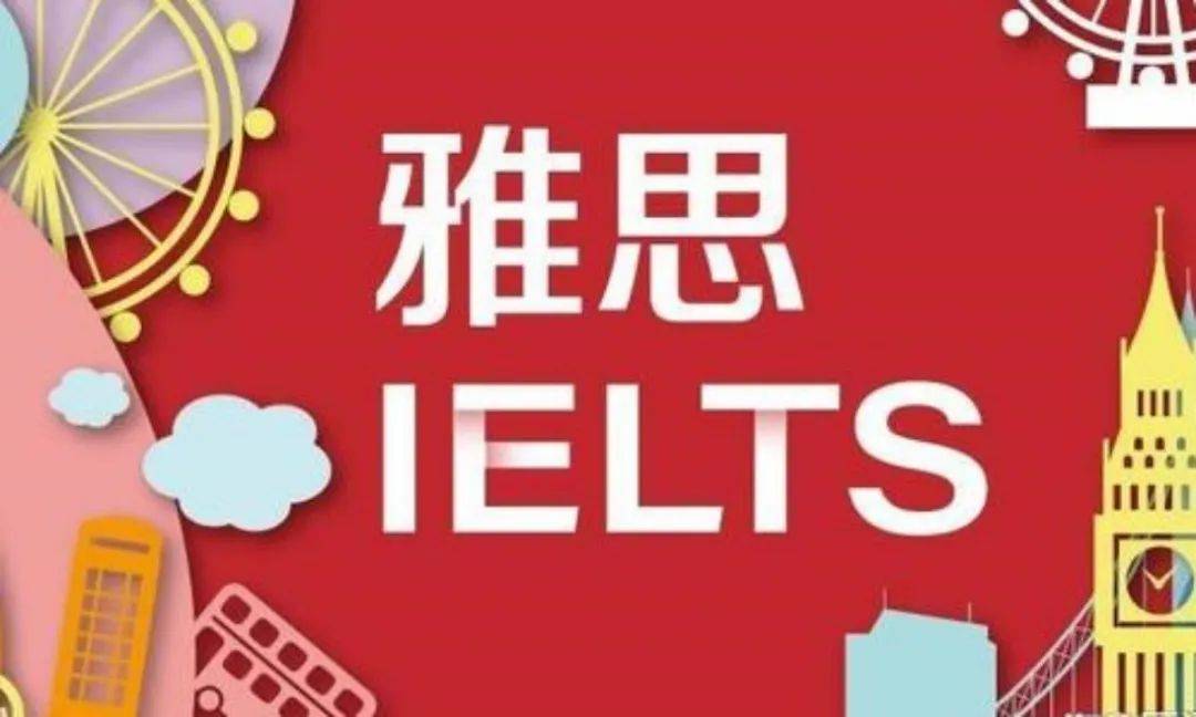 雅思考试辅导