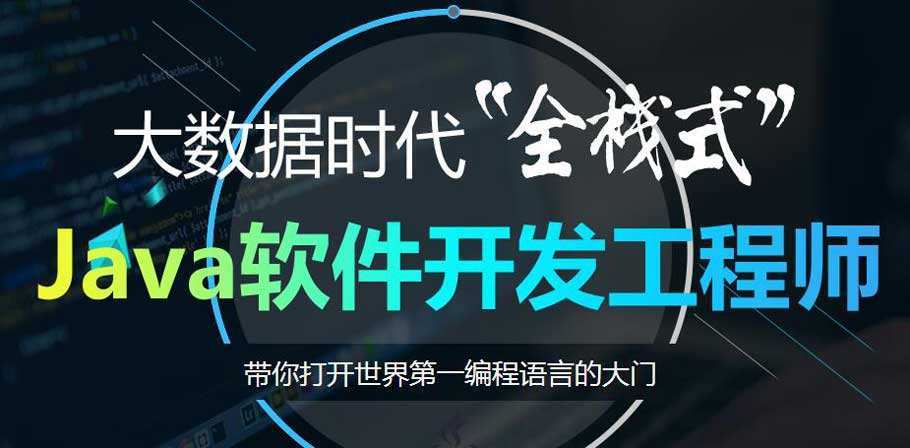 口碑推荐|杭州十大Java大数据培训机构名单榜排名